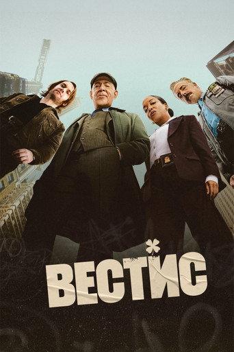 Вестис