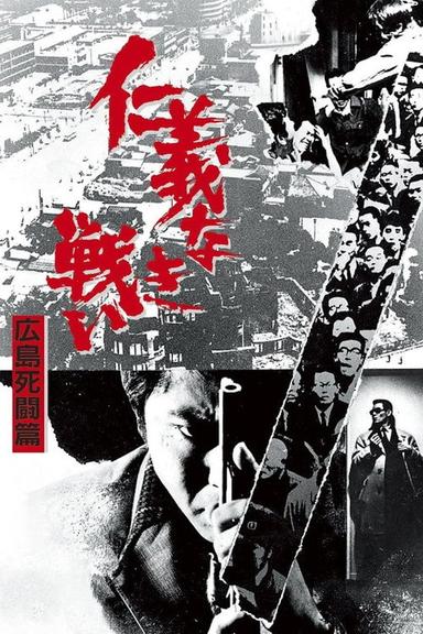 Batallas sin honor ni humanidad Vol.2: Lucha a muerte en Hiroshima