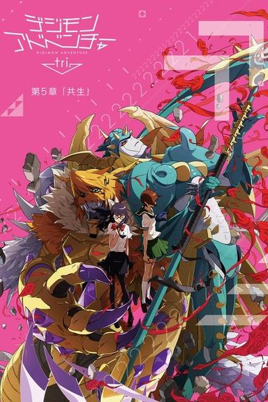 Digimon Adventure tri. 5: Simbiosis