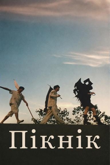 Пікнік