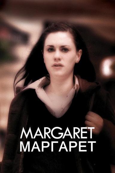 Маргарет