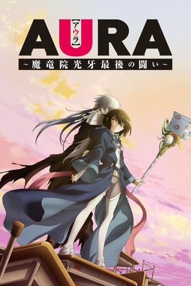 Aura: Maryūinkōga Saigo no Tatakai