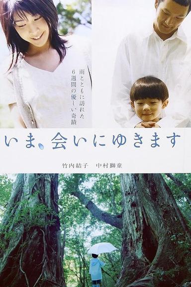 Be With You
