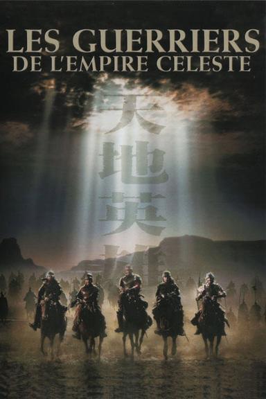 Les Guerriers de l'empire céleste