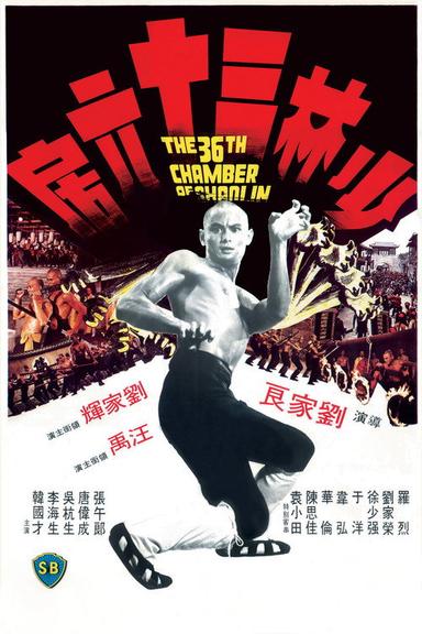36 Komnata Shaolin