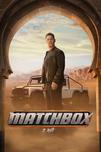 Matchbox द मूवी