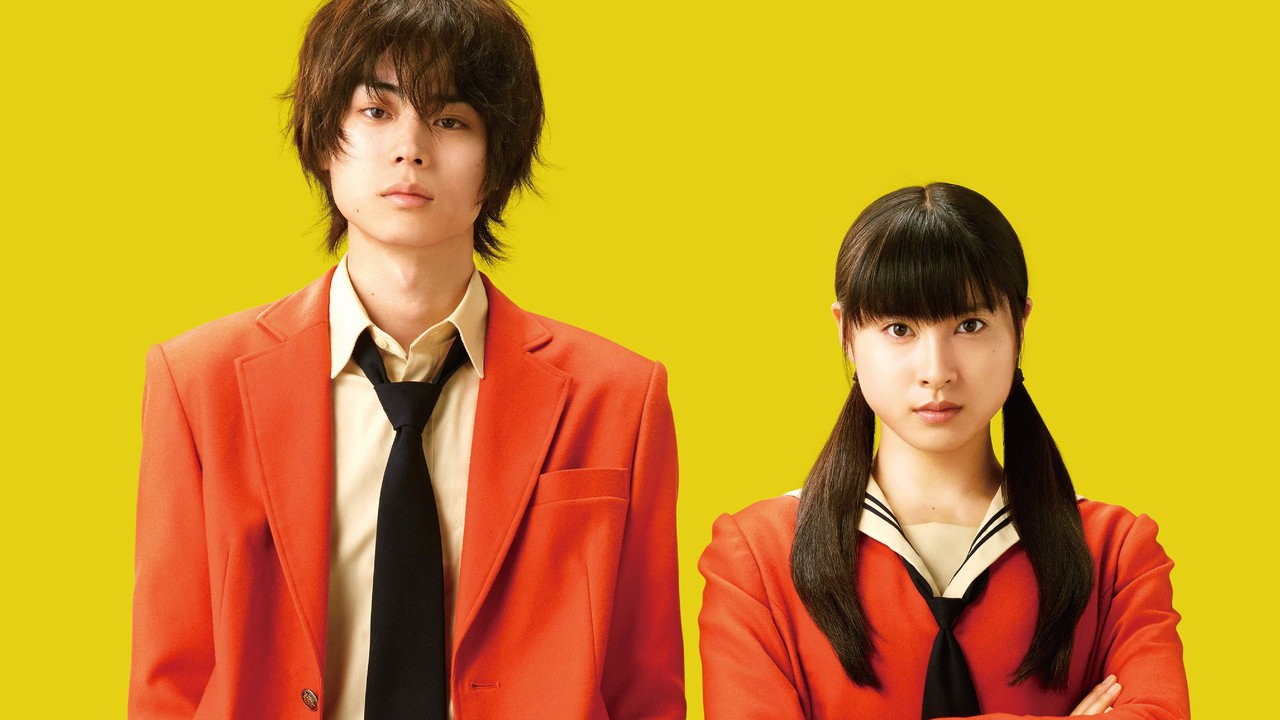 Tonari no Kaibutsu-kun