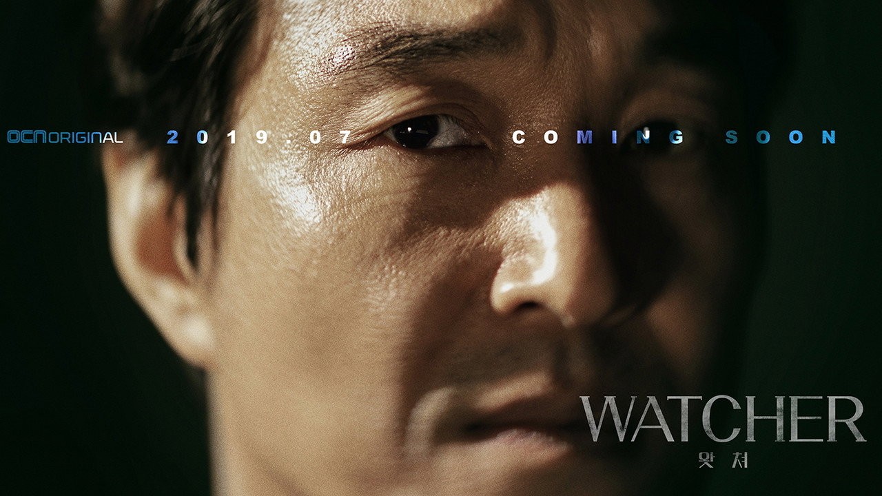 Watcher