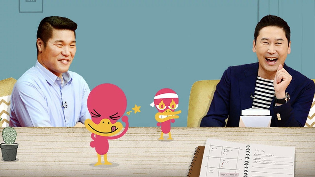미운 우리 새끼