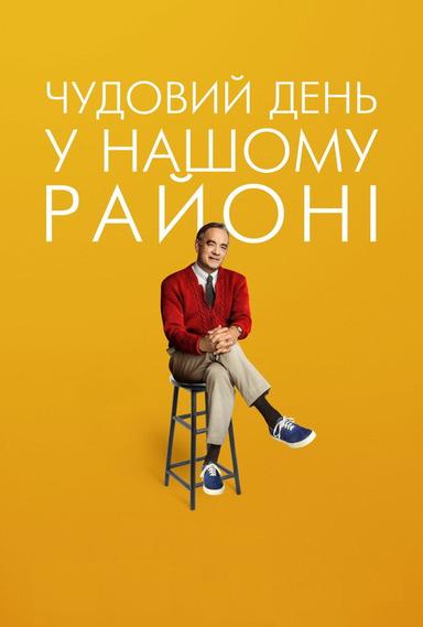 Чудовий день у нашому районі