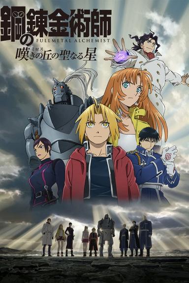 Fullmetal Alchemist: Święta gwiazda Milos