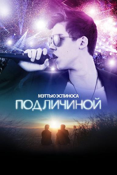 Под Личиной