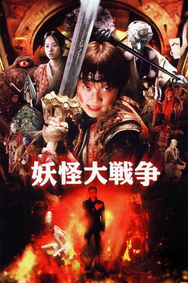 La Guerre des Yokai